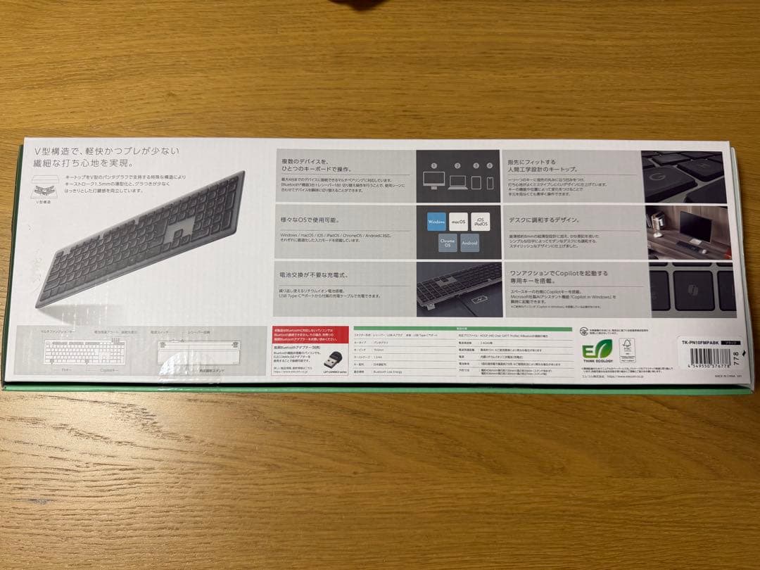 ELECOM Precisionist ワイヤレスキーボード フルサイズ