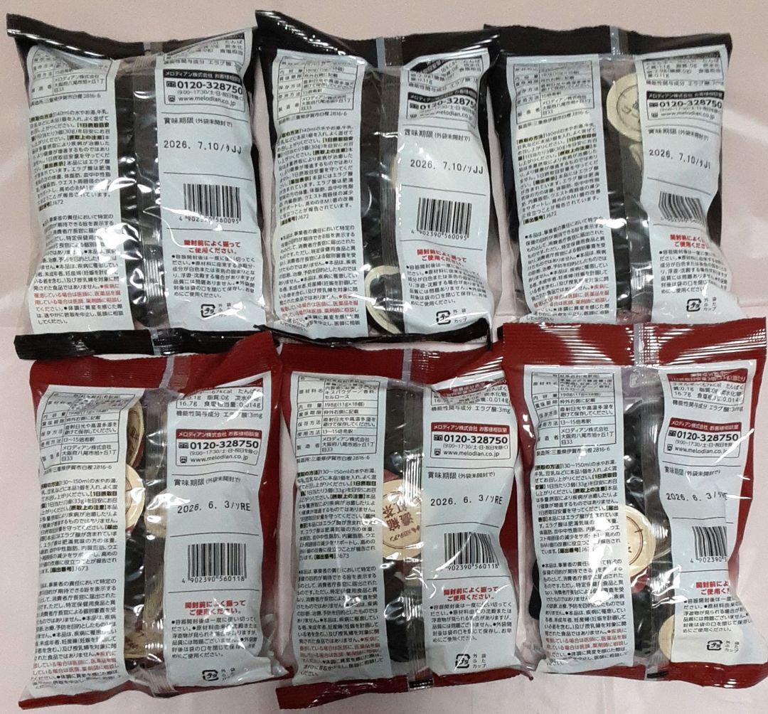 スリーダウンコーヒー×3セット　スリーダウンティー×3セット　メロディアン