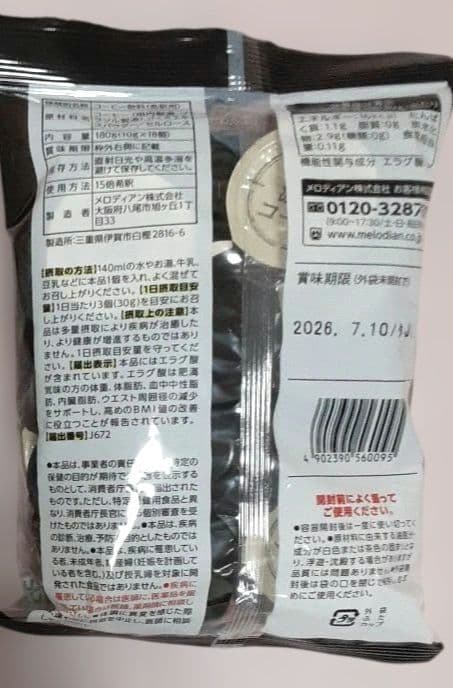 スリーダウンコーヒー×3セット　スリーダウンティー×3セット　メロディアン