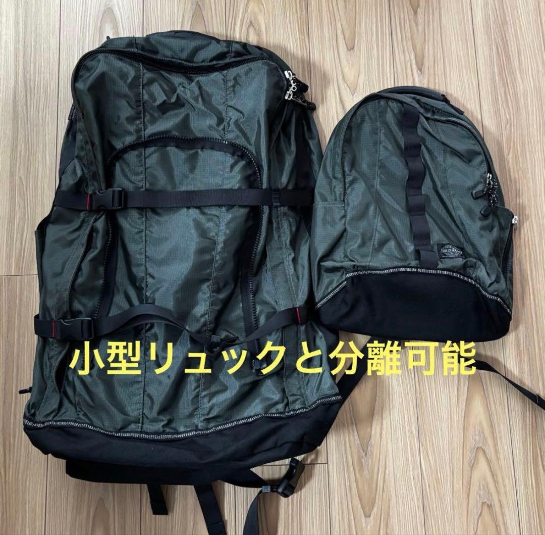 ソロツーリスト3wayバッグ
