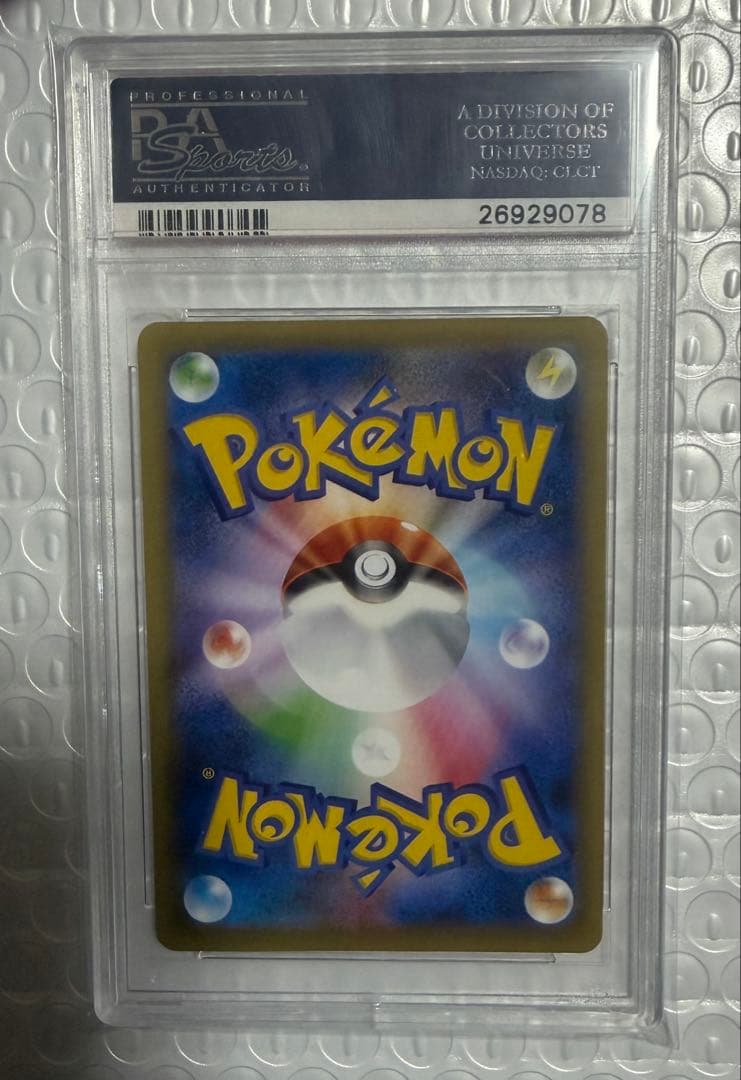 美品 リザードンEX 20th SR PSA10 090/087 ポケモンカード