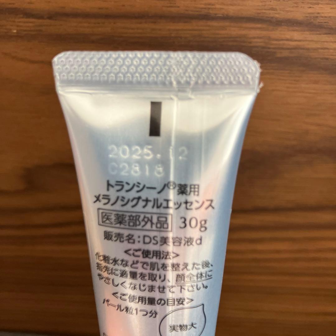 トランシーノ　4点＋おまけ　まとめ売り