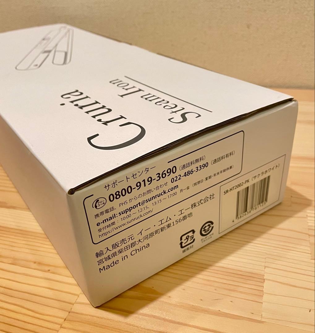Sun Ruck Cruria 衣料スチームアイロン　サンルッククルリア