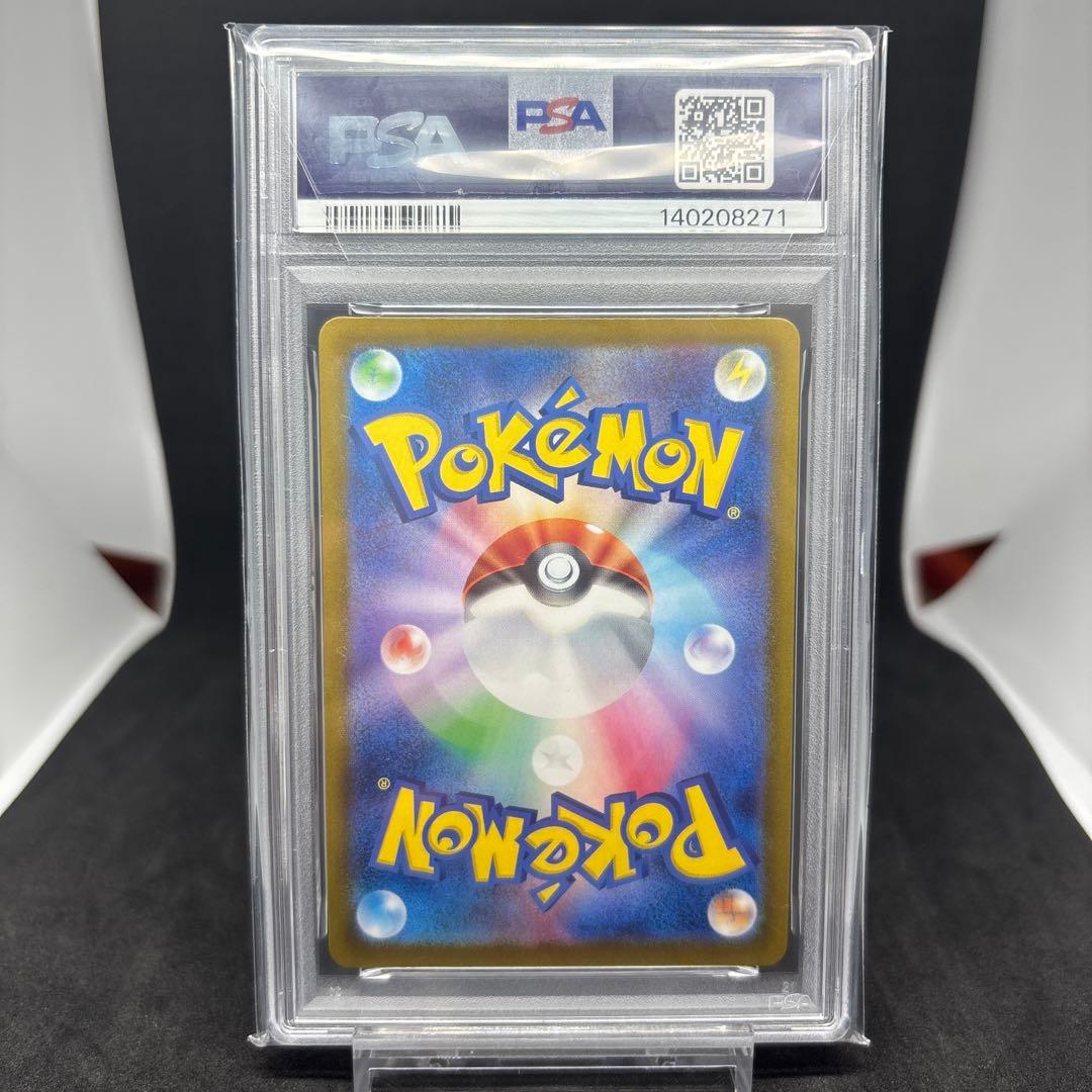 テラスタルフェスex マスターボールミラー サンダース PSA10