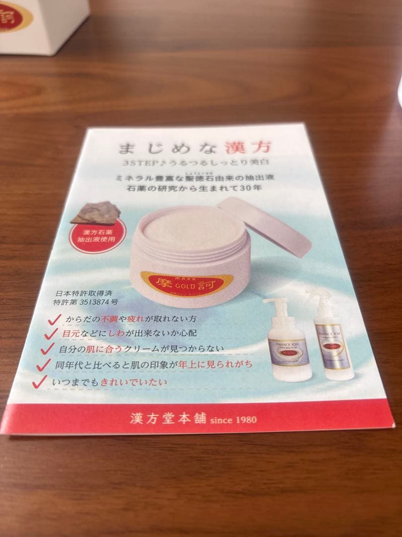 摩訶ゴールドクリーム　➕　サンプル10g