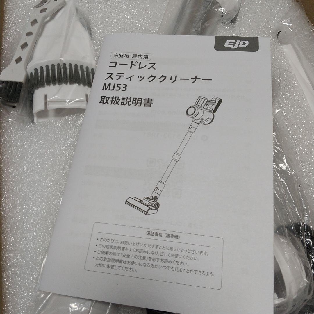 h*a様 掃除機 コードレス ブラシレスモーター 大容量バッテリー 自立式 サイ