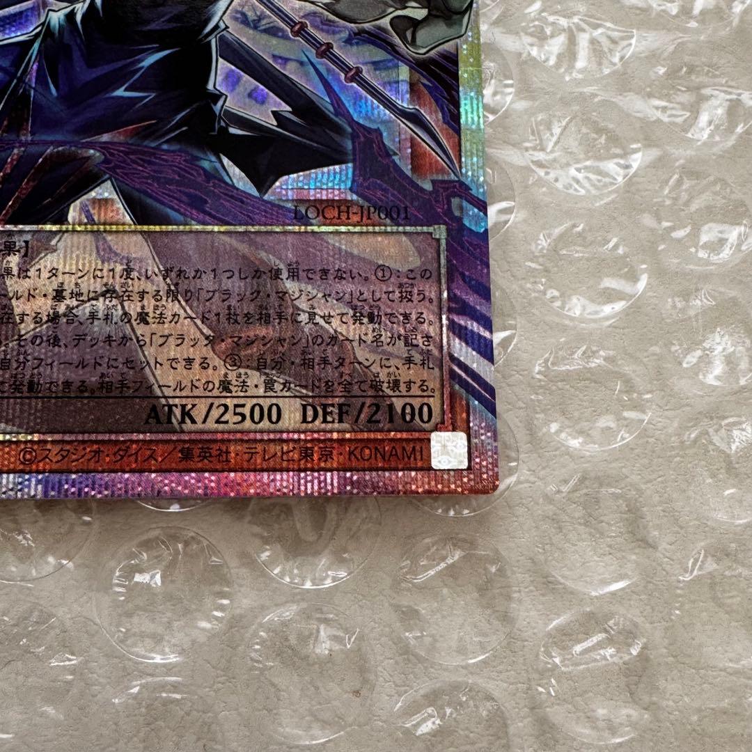 遊戯王 王のしもべ-ブラック・マジシャン オーバーフレーム プリシク