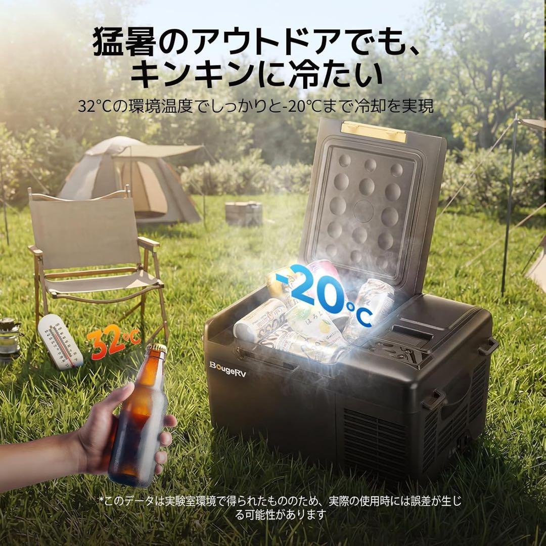 BougeRV ポータブル冷蔵庫 車載冷蔵冷凍庫 小型 9L -20℃～20℃