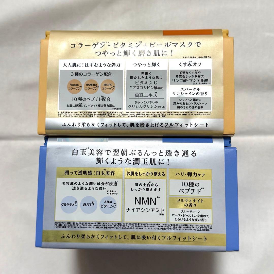 【新品】サボリーノ メガショット 朝用＆夜用 フェイスマスク 6箱セット