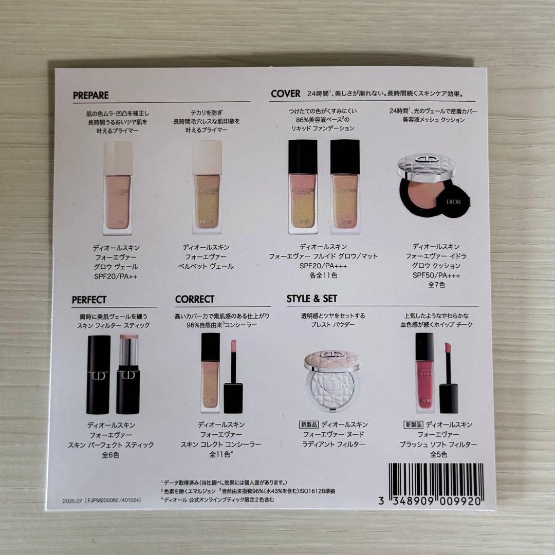【未使用】Christian Dior Le Baume 限定版 おまけ付き