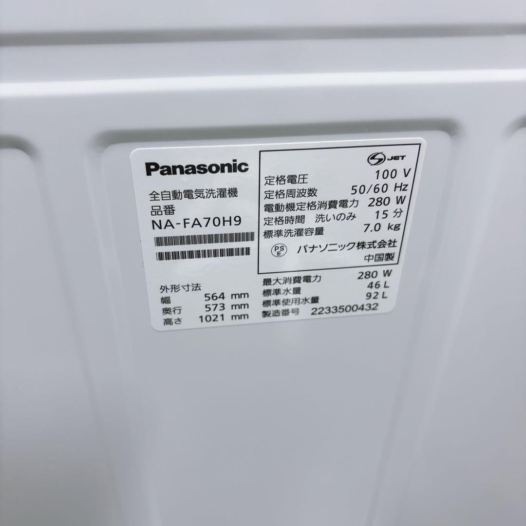 ★送料込み★パナソニック 7.0kg全自動洗濯機 NA-FA70H9