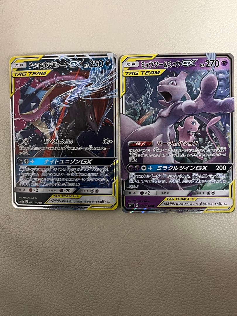 ポケカ　まとめ売り　タッグ　RR 12枚　セット
