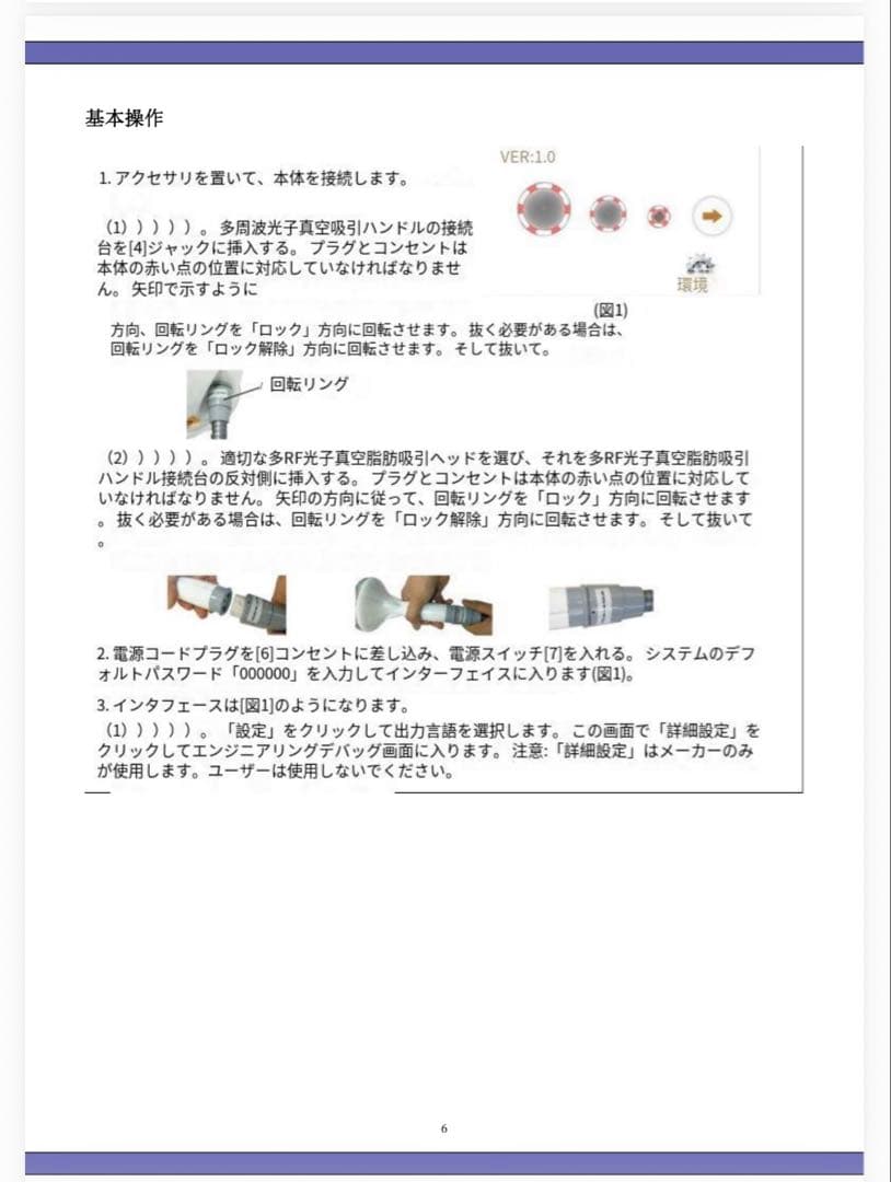 美容機器　ボディ痩身　お顔引き締め　バキューム＋RF