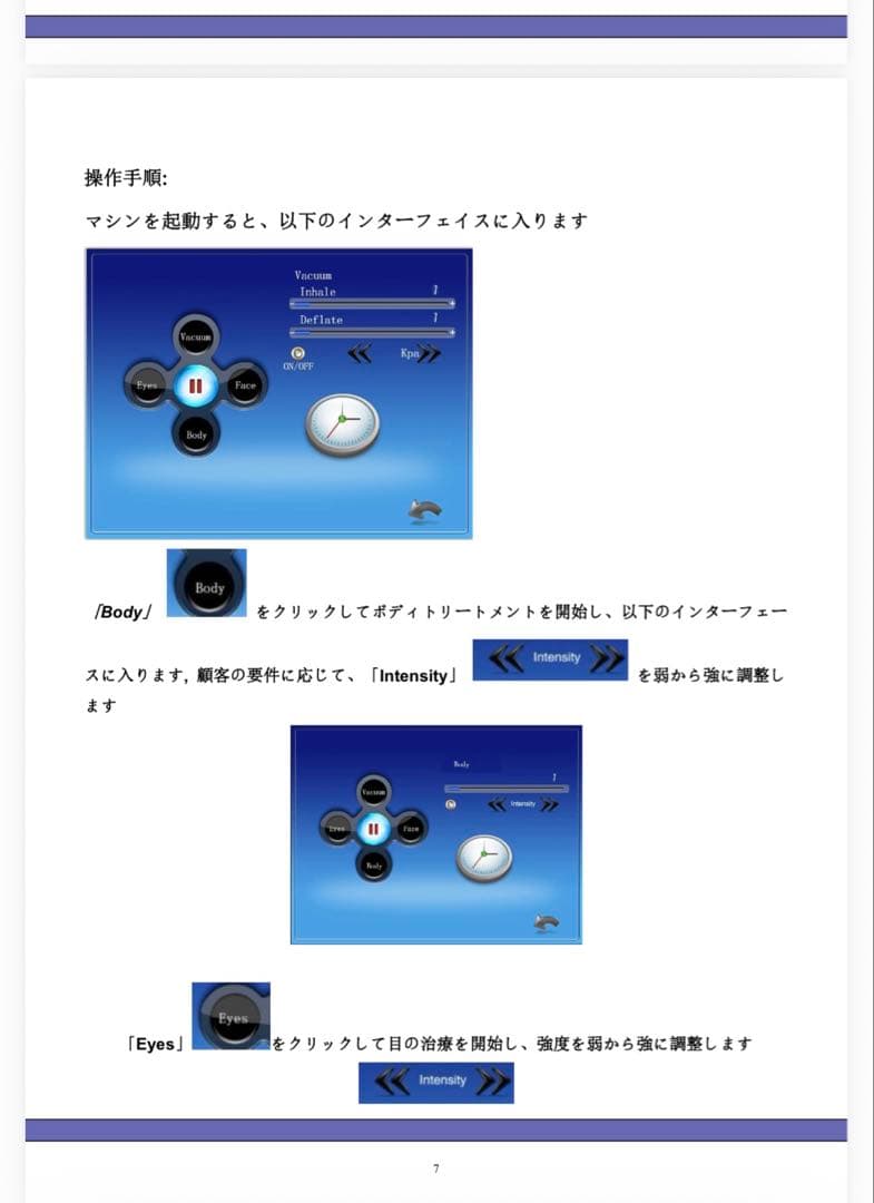 美容機器　ボディ痩身　お顔引き締め　バキューム＋RF