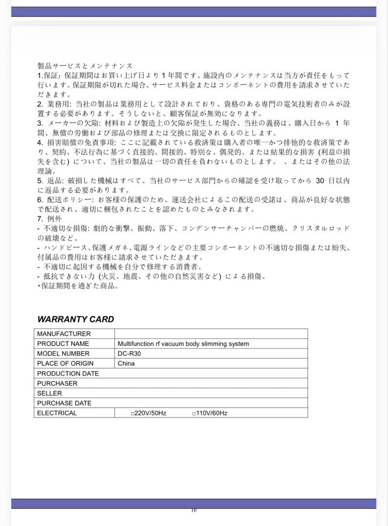 美容機器　ボディ痩身　お顔引き締め　バキューム＋RF