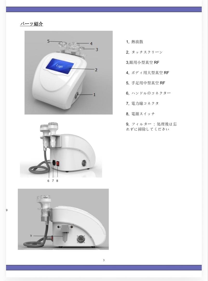 美容機器　ボディ痩身　お顔引き締め　バキューム＋RF