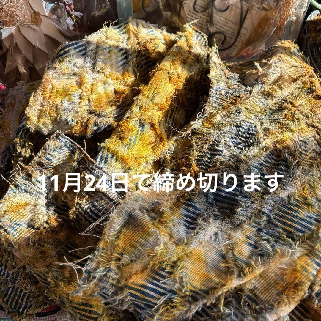 ヒッコリーフリンジ生地 さゆり染め