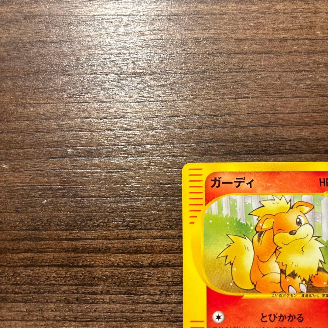 ポケモンカード 美品 ウインディ ◆ ポケモンカード★web 023/048