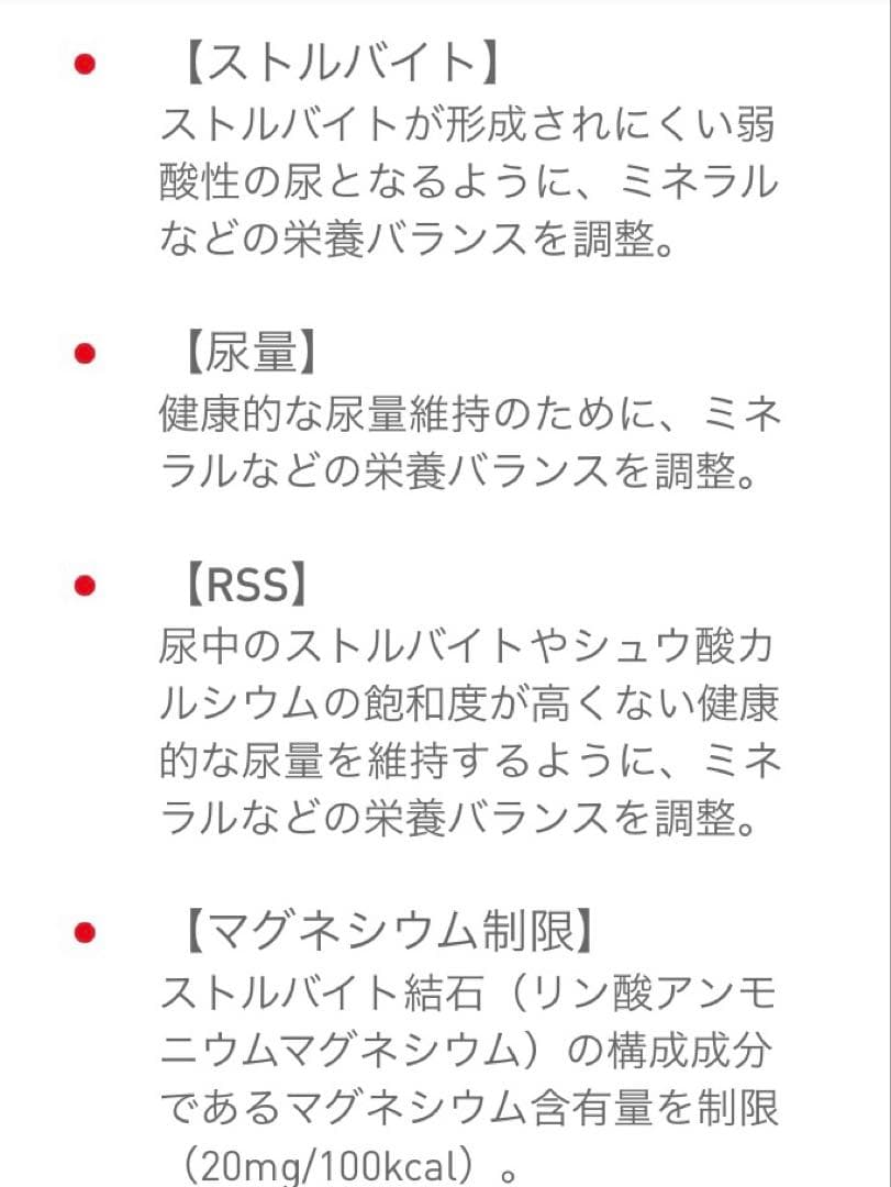 ロイヤルカナン猫ユリナリーS/Oオルファクトリー　4キロ賞味期限27年6月