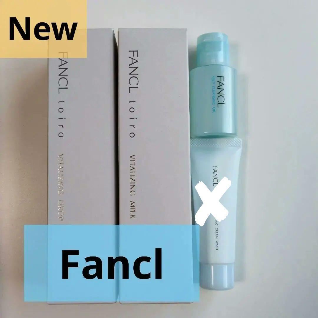 専用出品　ファンケル　トイロ　ドロップ　ミルク　クレンジングオイル　fancl