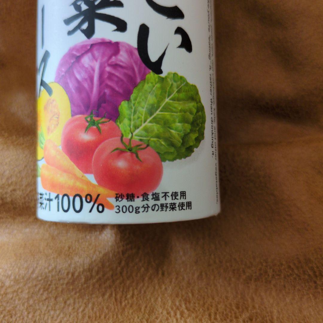 新品未使用)Oisixすごい野菜ジュース125ml×90本セット期限26年12月