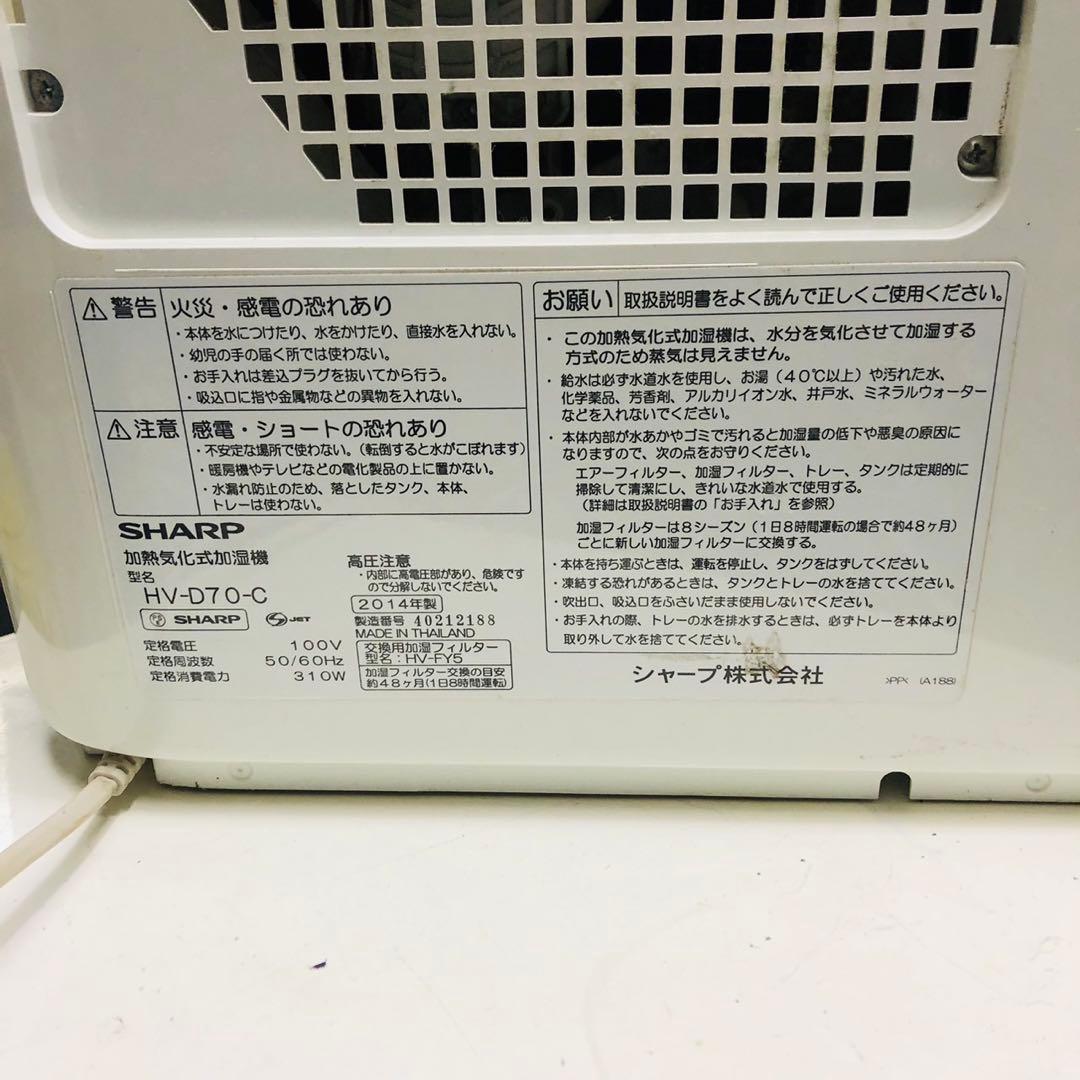 I68早い者勝ち！SHARP ハイブリッド式 加湿器 ホワイト 新生活応援✨