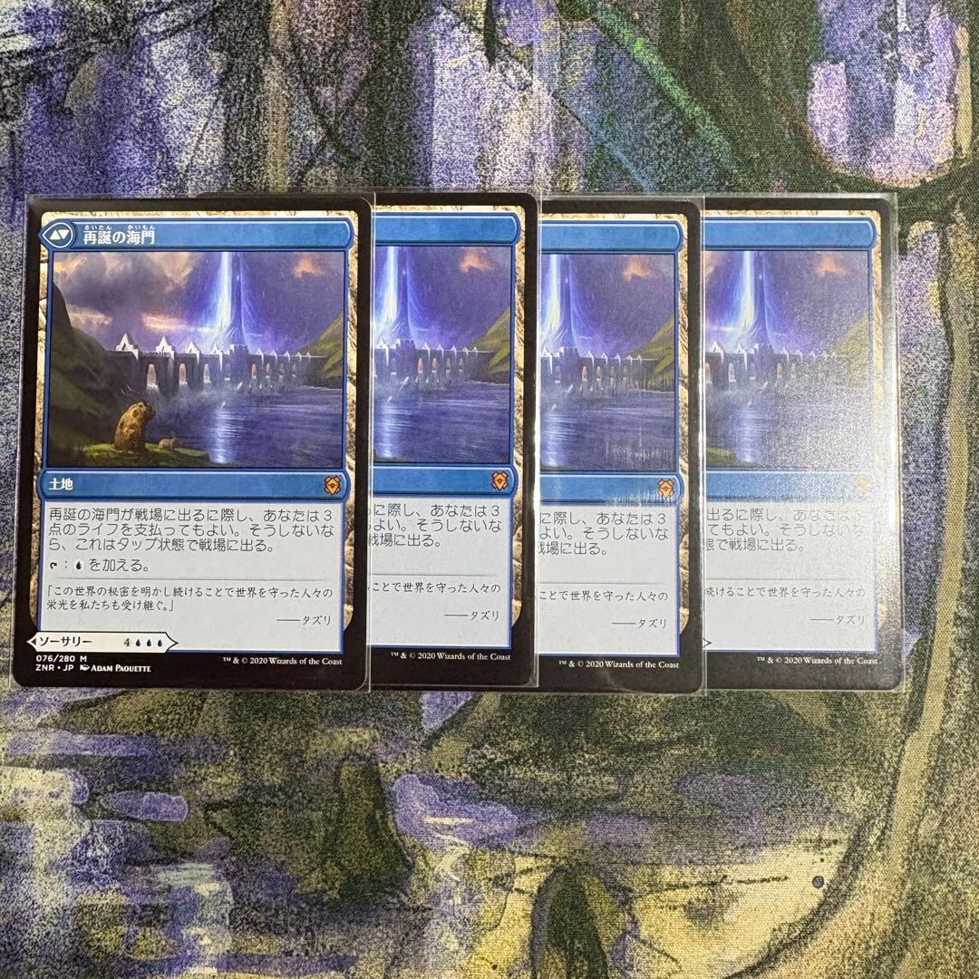 MTG 海門修復 4枚セット