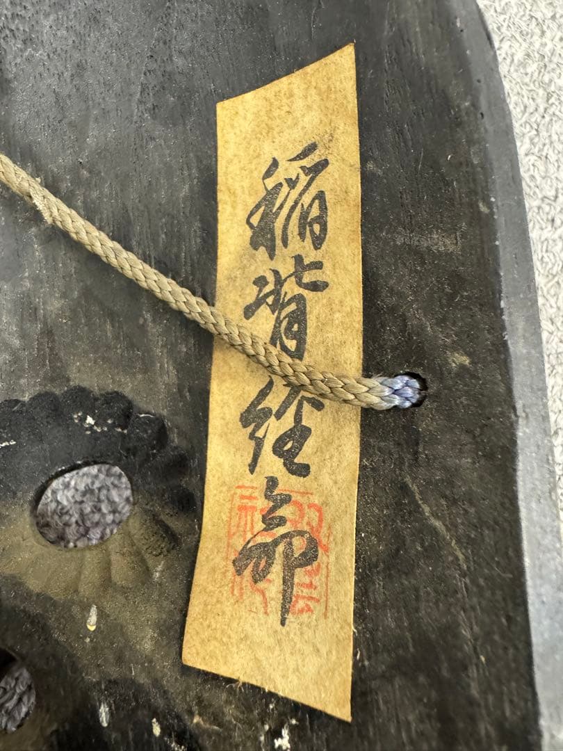 備中神楽面 稲背脛命　木彫り 壁掛け 双藝社
