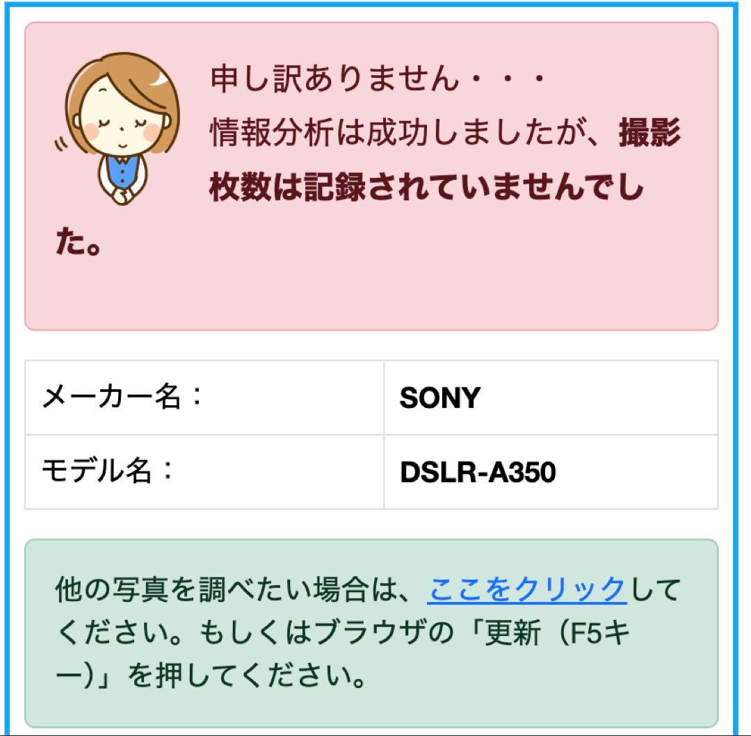 動作確認済 美品 SONY α350 DSLR-A350 18-70mm セット