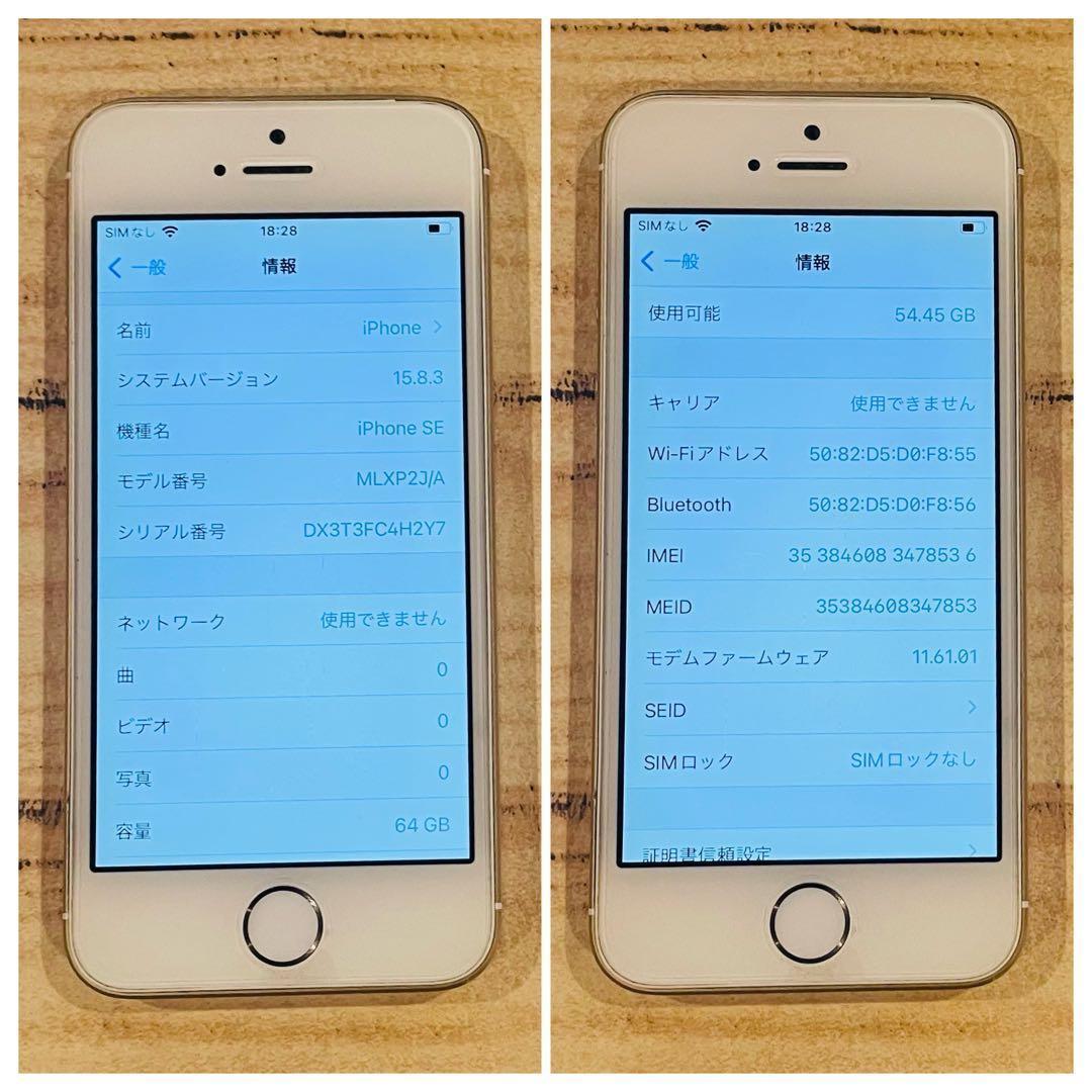 iPhoneSE ゴールド 64GB SIMフリー 100% 本体 動作確認済