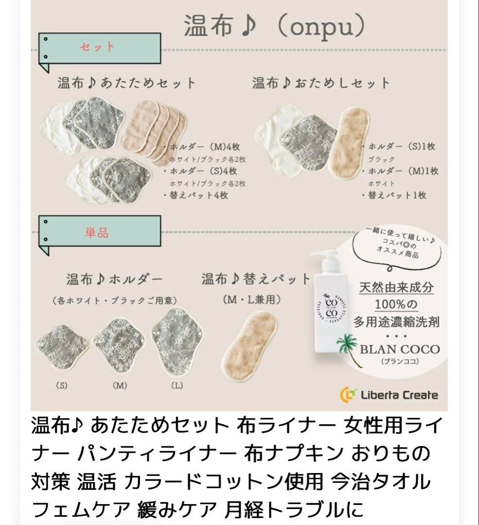 特価　今治　シルク　絹　温布ナプキン　レース　より健康に　お値下げ不可