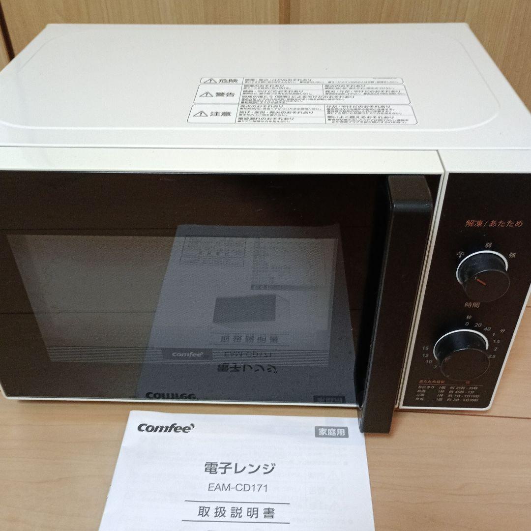 新品　電子レンジ