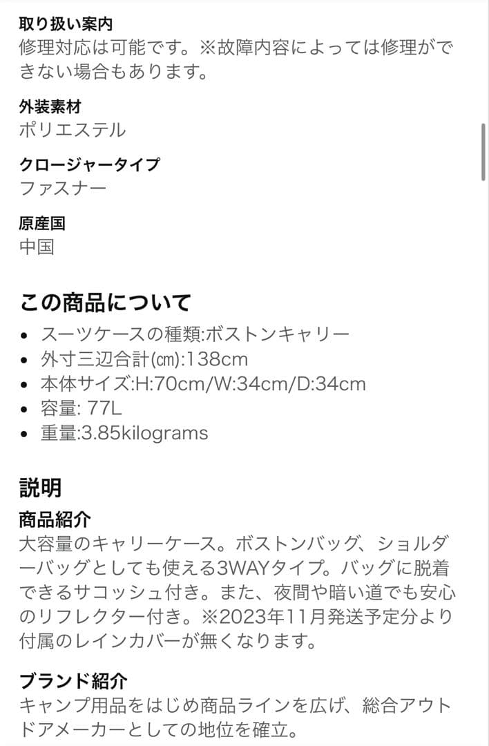 Coleman キャリーバッグ　大容量　3way　スポーツバック