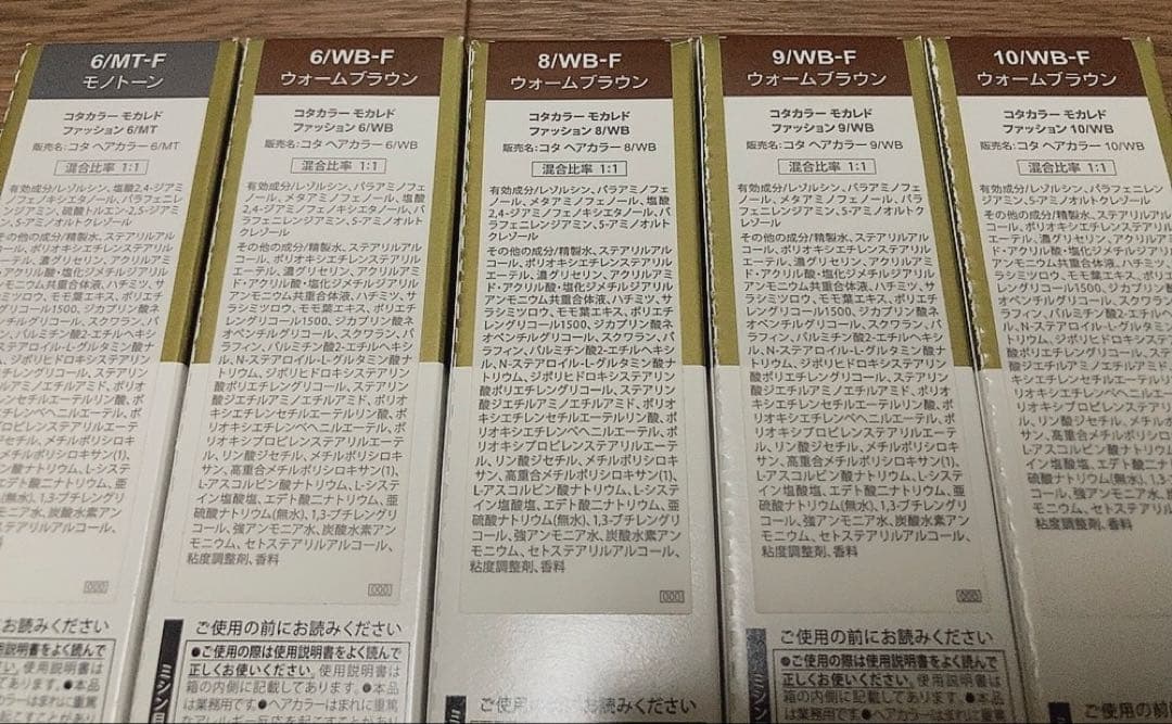 コタ　コタカラーモカレド　ファッション　モノトーン・ウォームブラウン　計12本