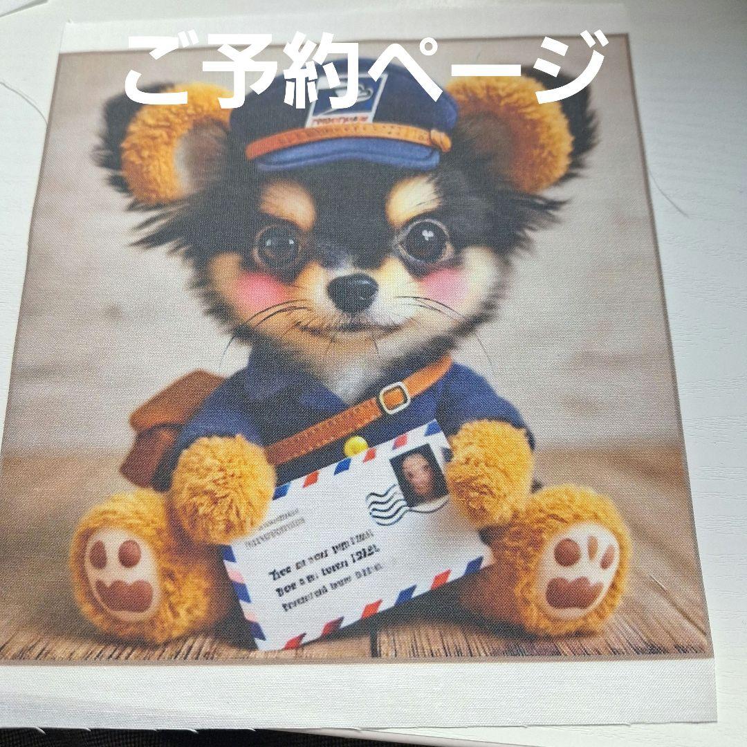 可愛いチワワパネル生地　ハンドメイド