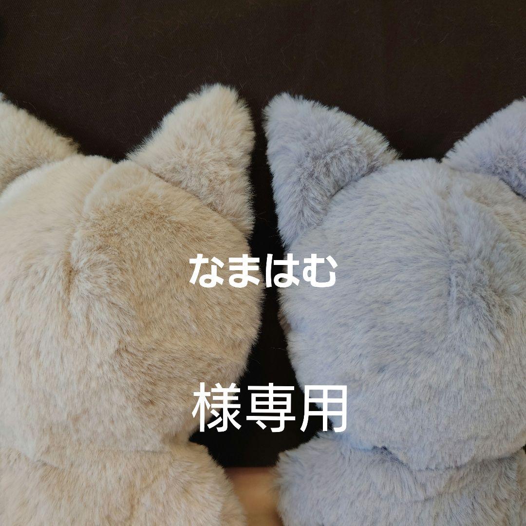 なまはむ様オーダーぬい服