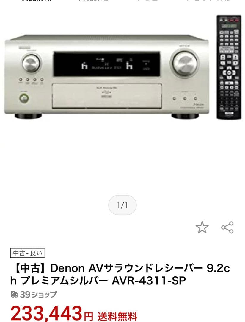 デノン AVR-4311-SP denon