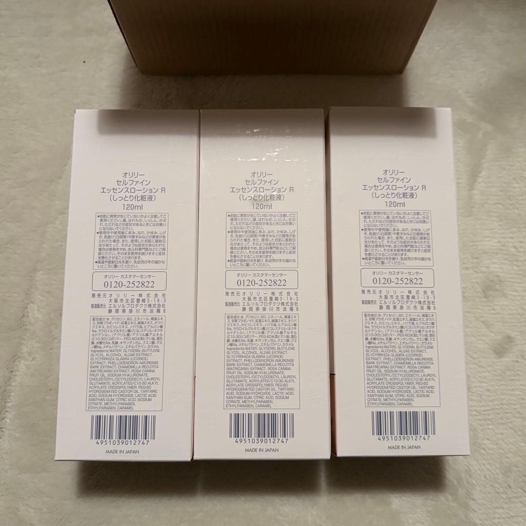【新品】オリリー　セルファインエッセンスローション　化粧水