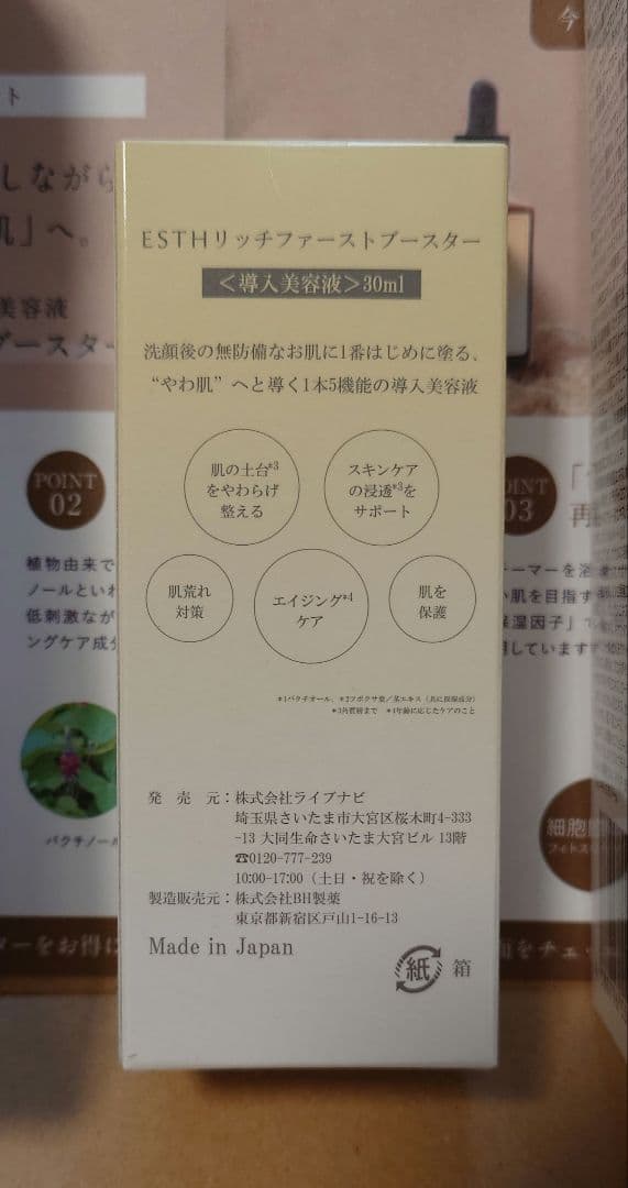 ESTH ハーブピーリングクレンジング 120g×2本とオマケ