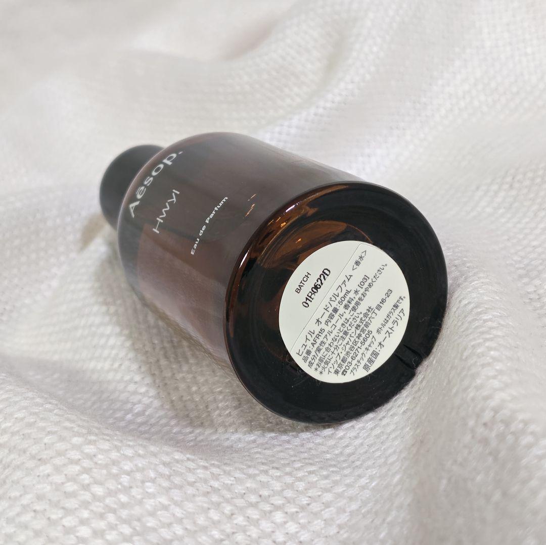 AesopイソップHwyl Eaude Parfumヒュイル香水オードパルファム