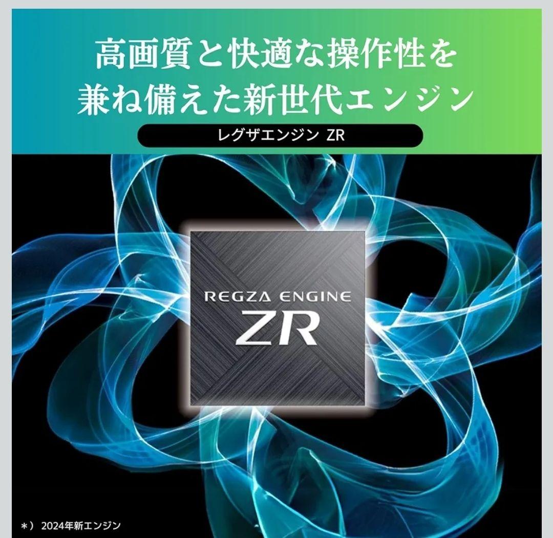 REGZA 55インチ Mini LED 55Z870N スマートテレビ