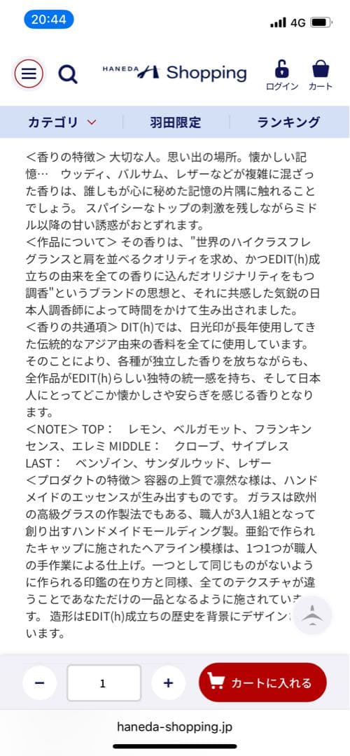 ちゃびのん！EDIT（h）Reminisceレミニス　日光印