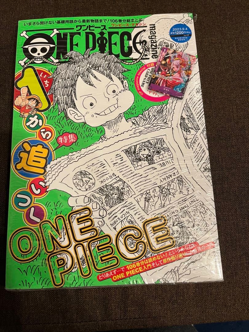最終値下げ ONE PIECE マガジン 三冊セット プロモカード付き 未開封