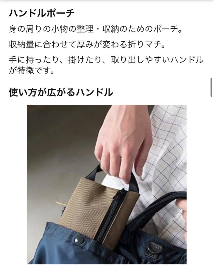 TAVARAT タバラット　ハンドルポーチ　３個　3色セット　ガジェットポーチ