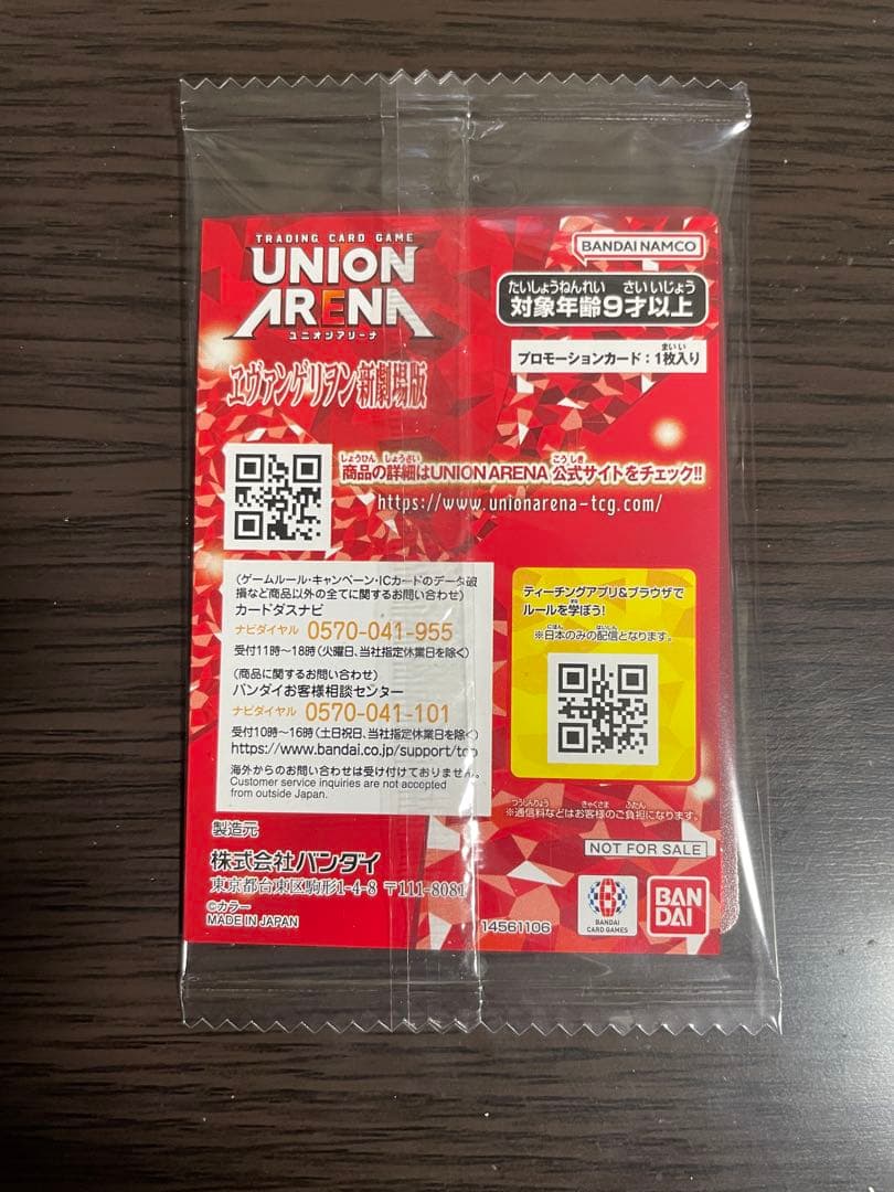 UNION ARENA 綾波レイ エヴァフェス プロモカード