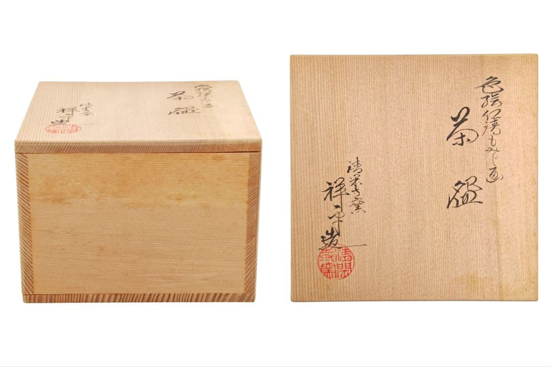 茶道具 清閑寺窯 【杉田祥平】 『仁清写 色絵 金彩 紅葉 茶碗』 在印 桐共箱