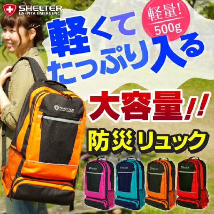 【新品未使用】SHELTER(シェルター)♡赤色大容量防災リュック