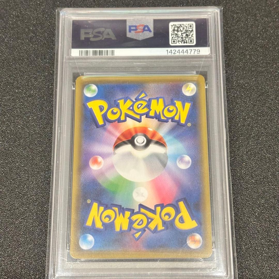 PSA10 ゲンガーVMAX ポケモン SA