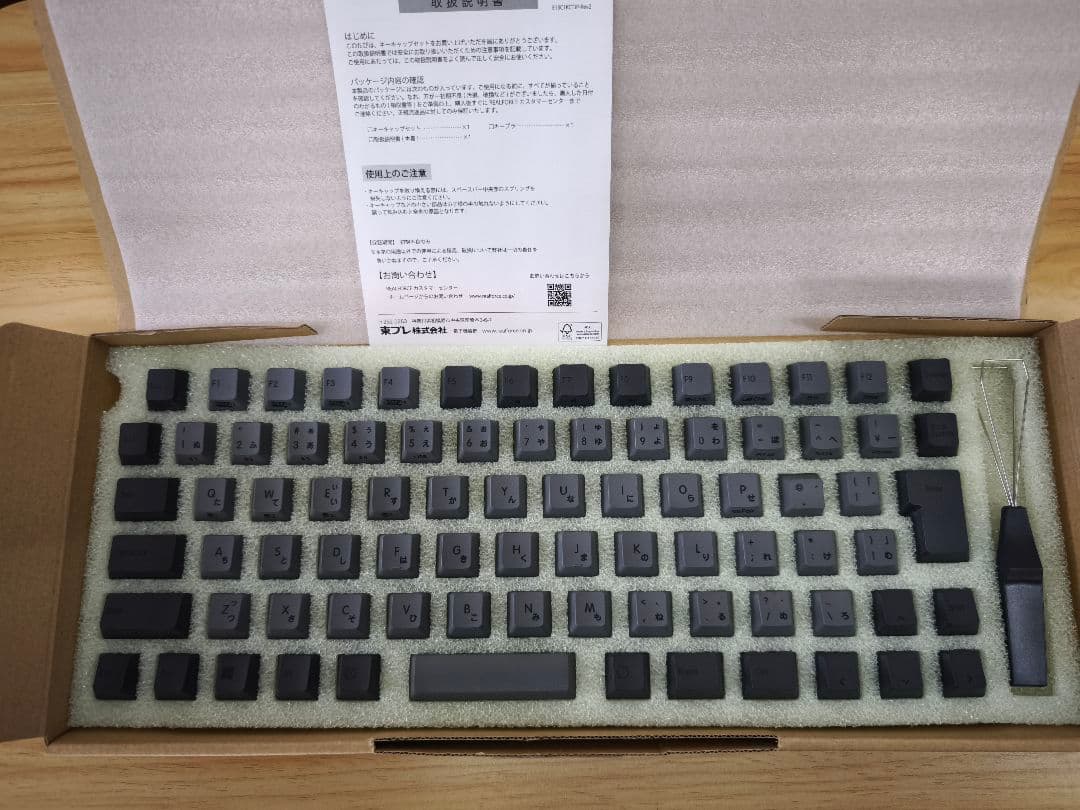 REALFORCE RC1専用 キーキャップセット ダークグレー82キー