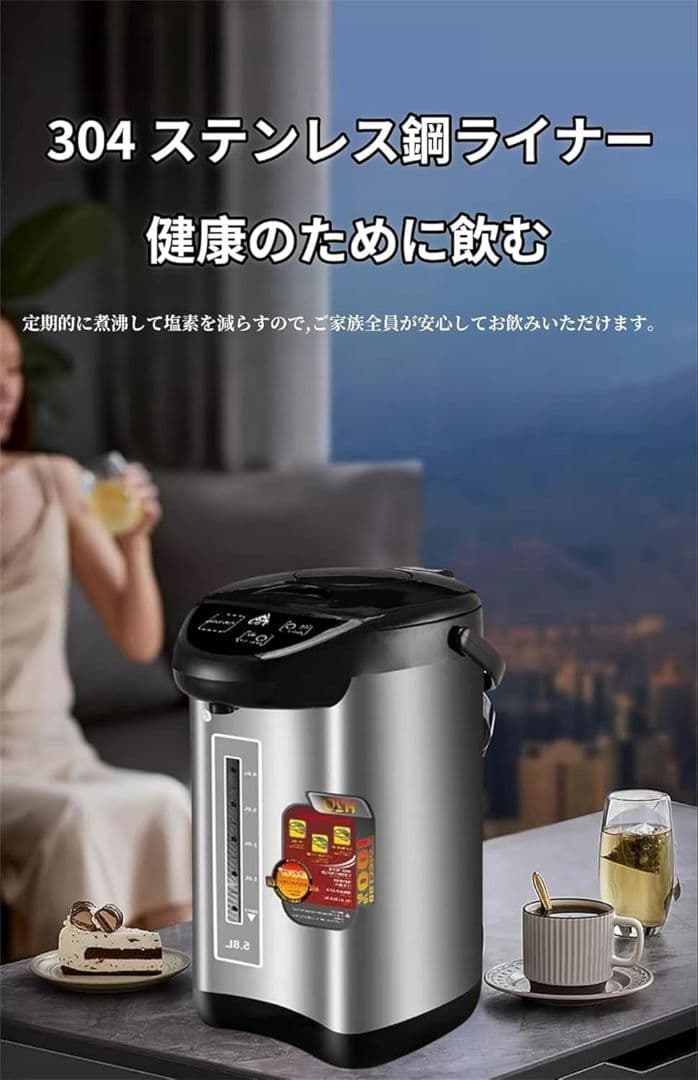電気ポット 5.8Lポット マイコン式 整空焚き防止 省エネ 保温 湯沸かし